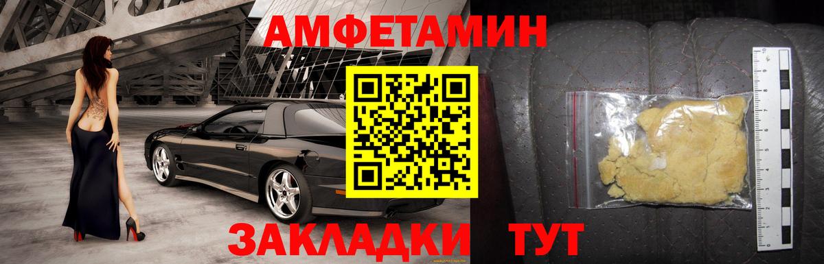 Амфетамин Premium Шатура