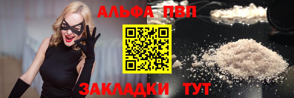 A PVP крисы CK  Alpha-PVP Соль  A-PVP крисы CK  Вход с VPN  Шатура 