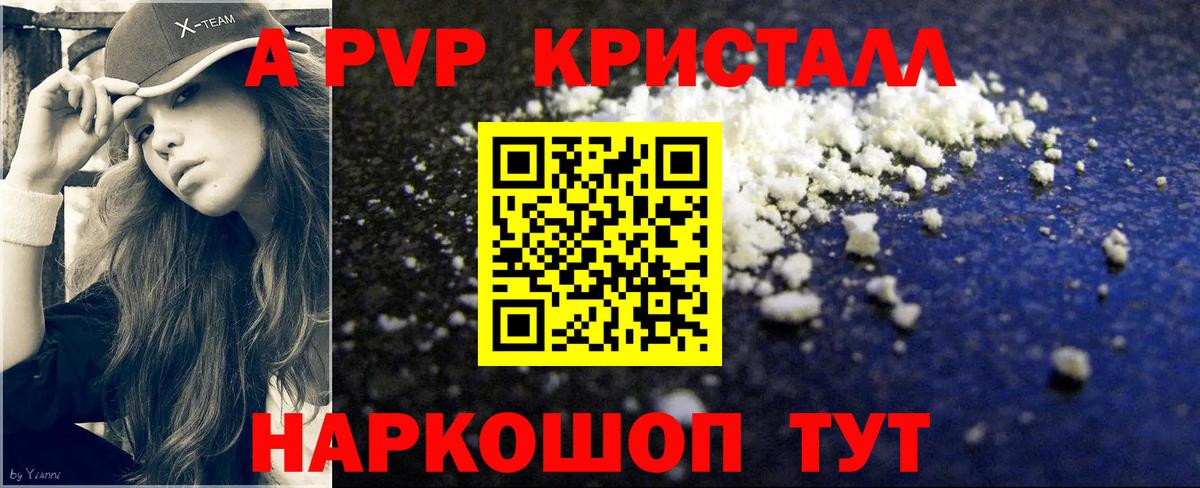 A PVP мука Шатура