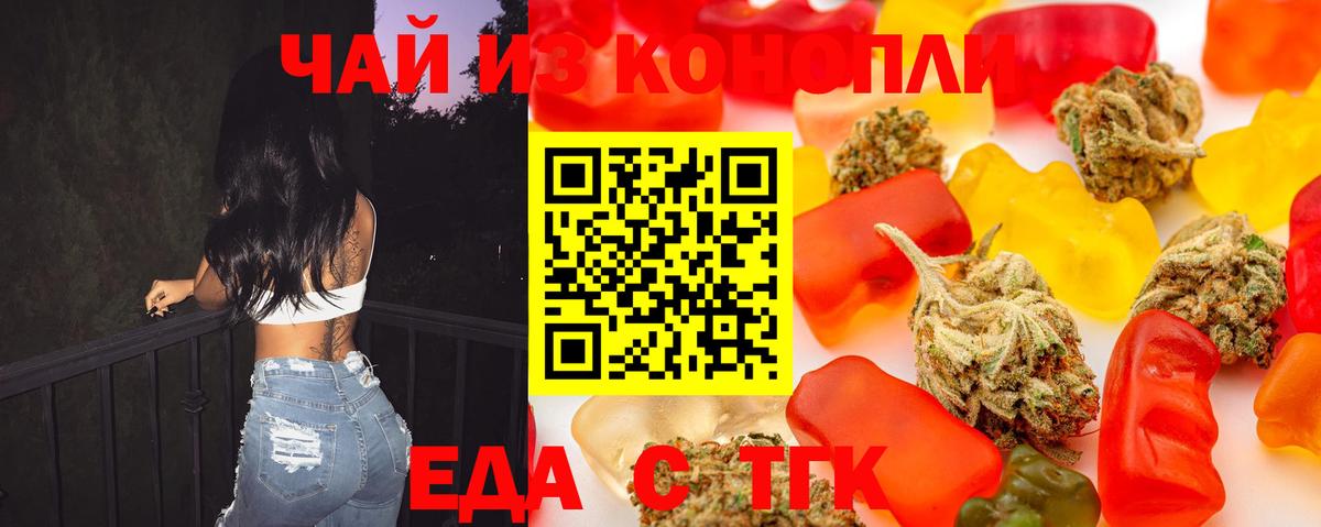 Печенье с ТГК конопля  Вход с VPN  Шатура 