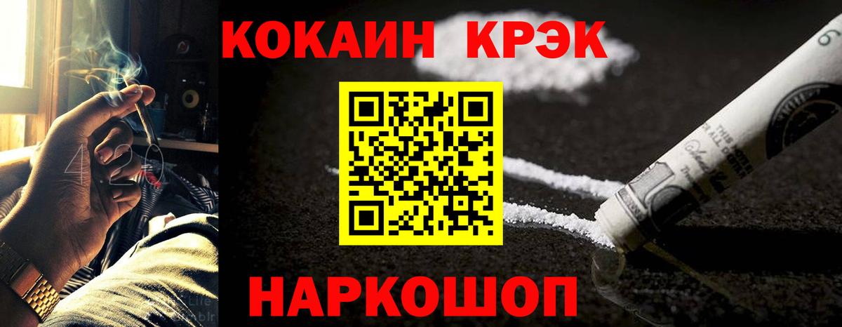 COCAIN 98%  Cocaine Эквадор  КОКАИН  Шатура  Вход с VPN 