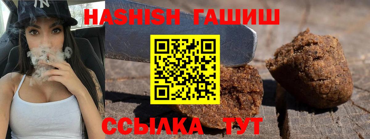 ГАШ индика сатива  Вход с VPN  Шатура 