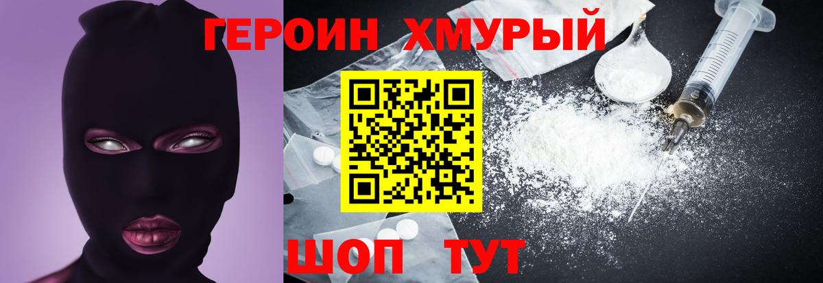 Шатура  ГЕРОИН гречка  Вход с VPN 