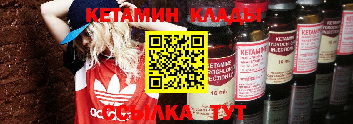 КЕТАМИН ketamine  КЕТАМИН ketamine  Вход с VPN  Шатура 