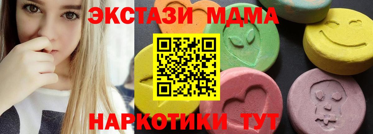 МДМА Molly  МДМА Molly  Вход с VPN  Шатура 