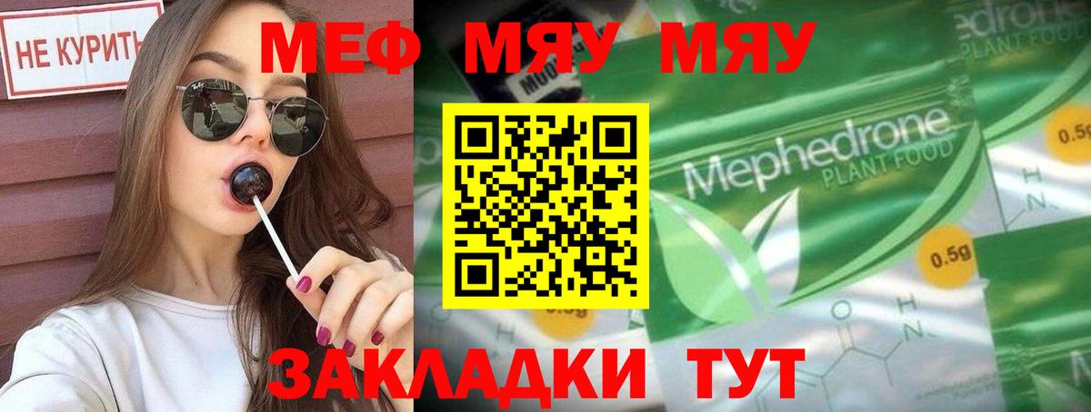 Шатура  Мефедрон мука  Вход с VPN  Меф mephedrone 