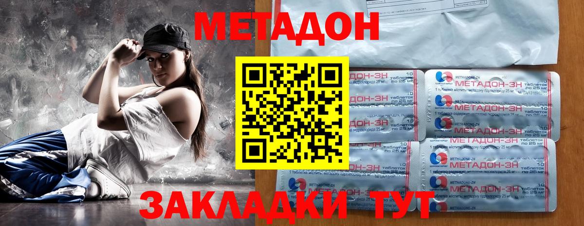 мега   МЕТАДОН мёд  Вход с VPN  Шатура 
