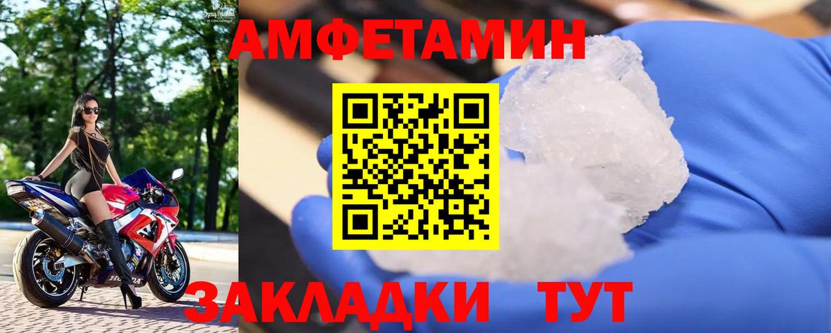 МЕТАМФЕТАМИН пудра Шатура