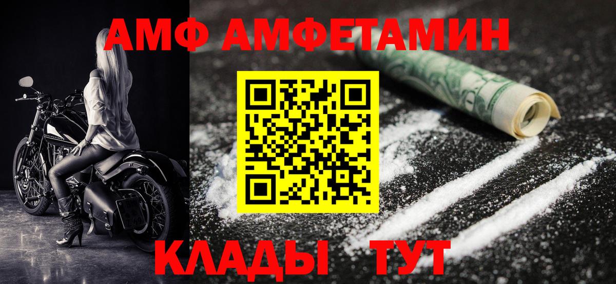 Первитин кристалл  Первитин кристалл  Шатура  Вход с VPN 