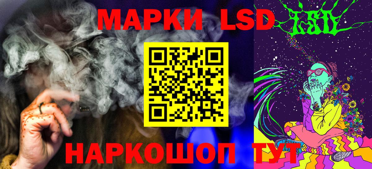 Марки NBOMe 1,8мг Шатура