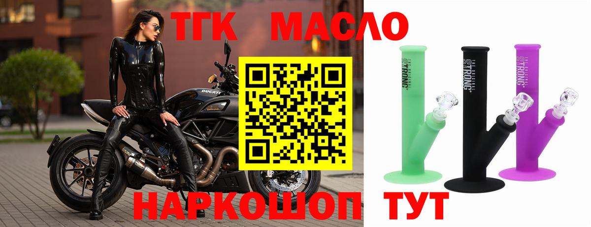 Дистиллят ТГК вейп с тгк Шатура